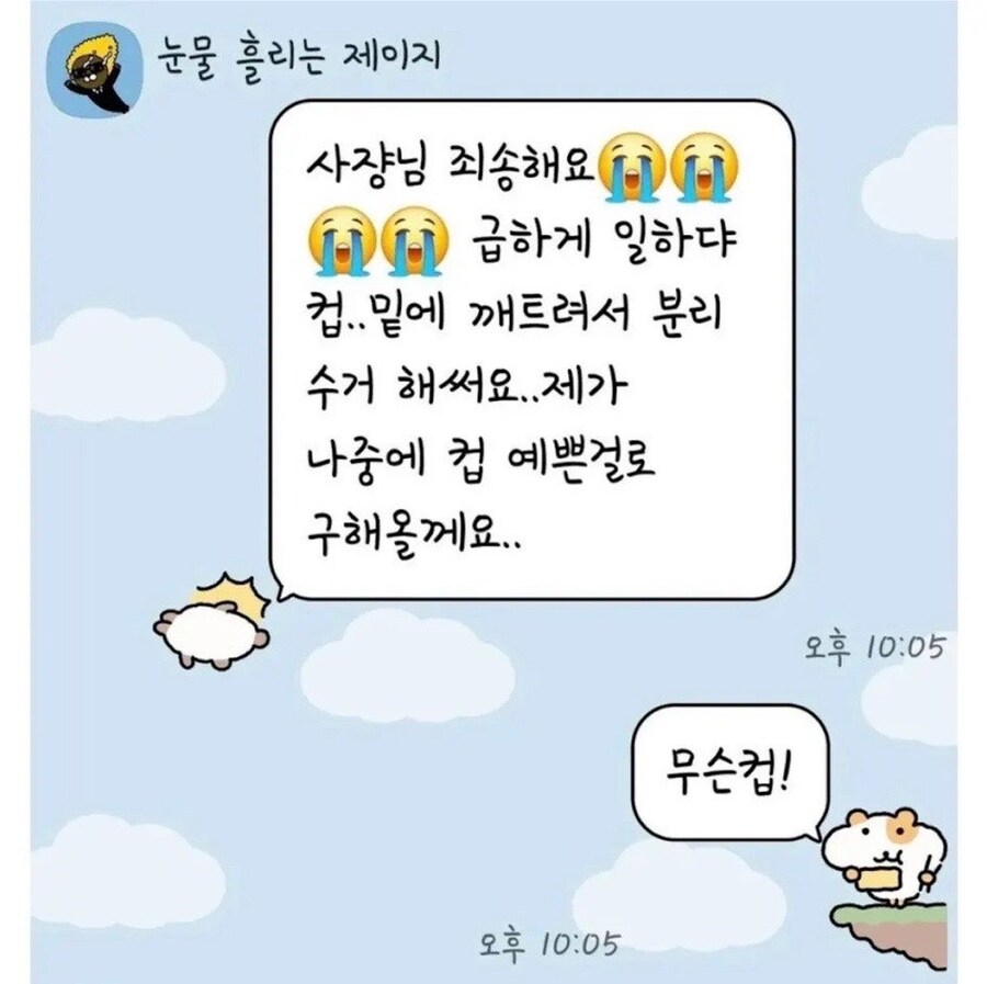 ?? : 직장에서 깨지고 짤렸는데 미1친놈소리까지 들었습니다.._1.jpg