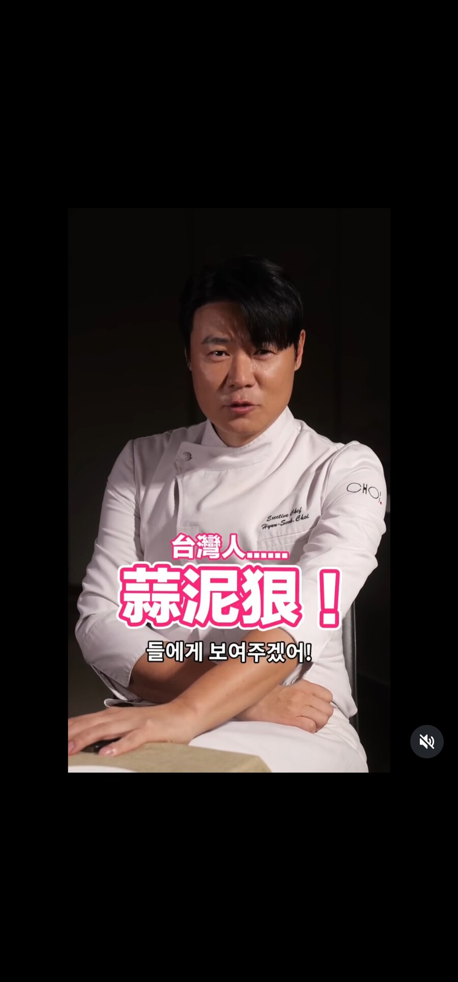 대만에서 최현석 인지도가 확 늘어나게 해준 1등공신_5.jpg