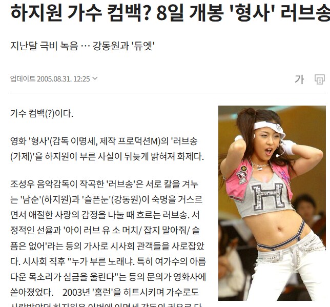 요즘 일본에서 유행한다는 패션 .jpg_3.png