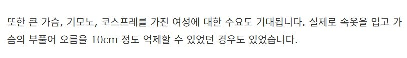 엄청난걸 개발한 일본 여성_3.jpg