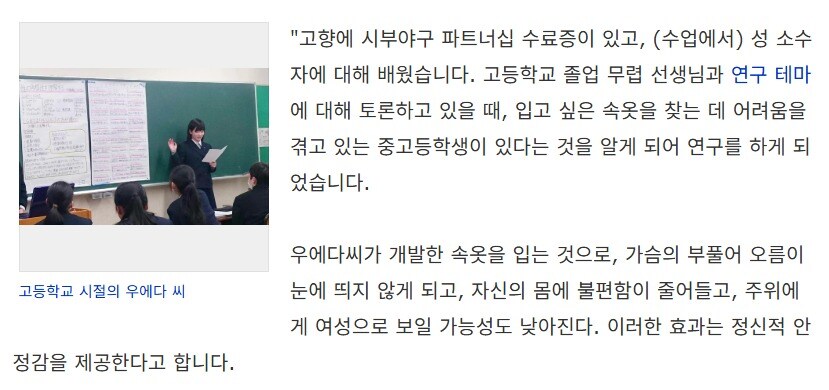 엄청난걸 개발한 일본 여성_2.jpg