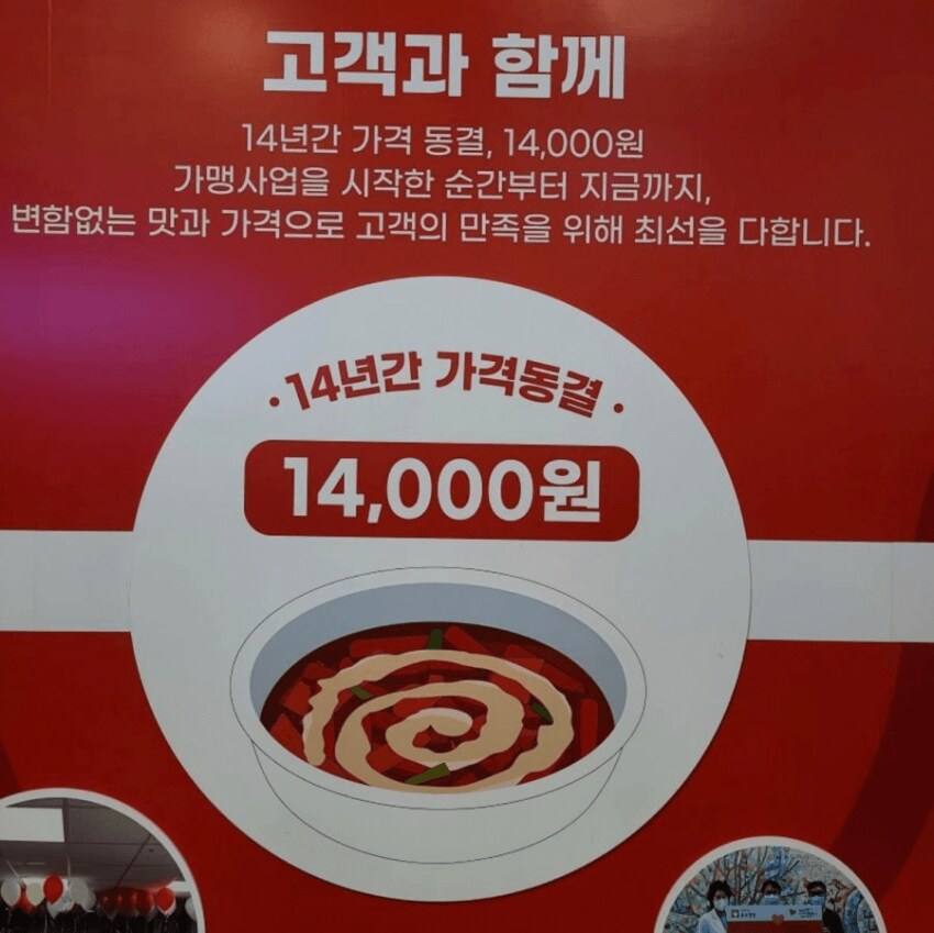 14년간 가격 그대로인 음식_1.png