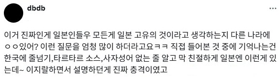 일본 가면 은근 자주 듣게 되는 말.jpg_1.png