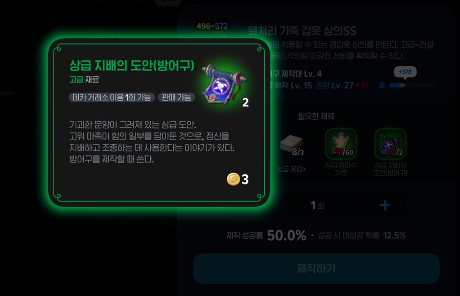 마비m)지배의 도안 상급은 또 뭐야???_1.png