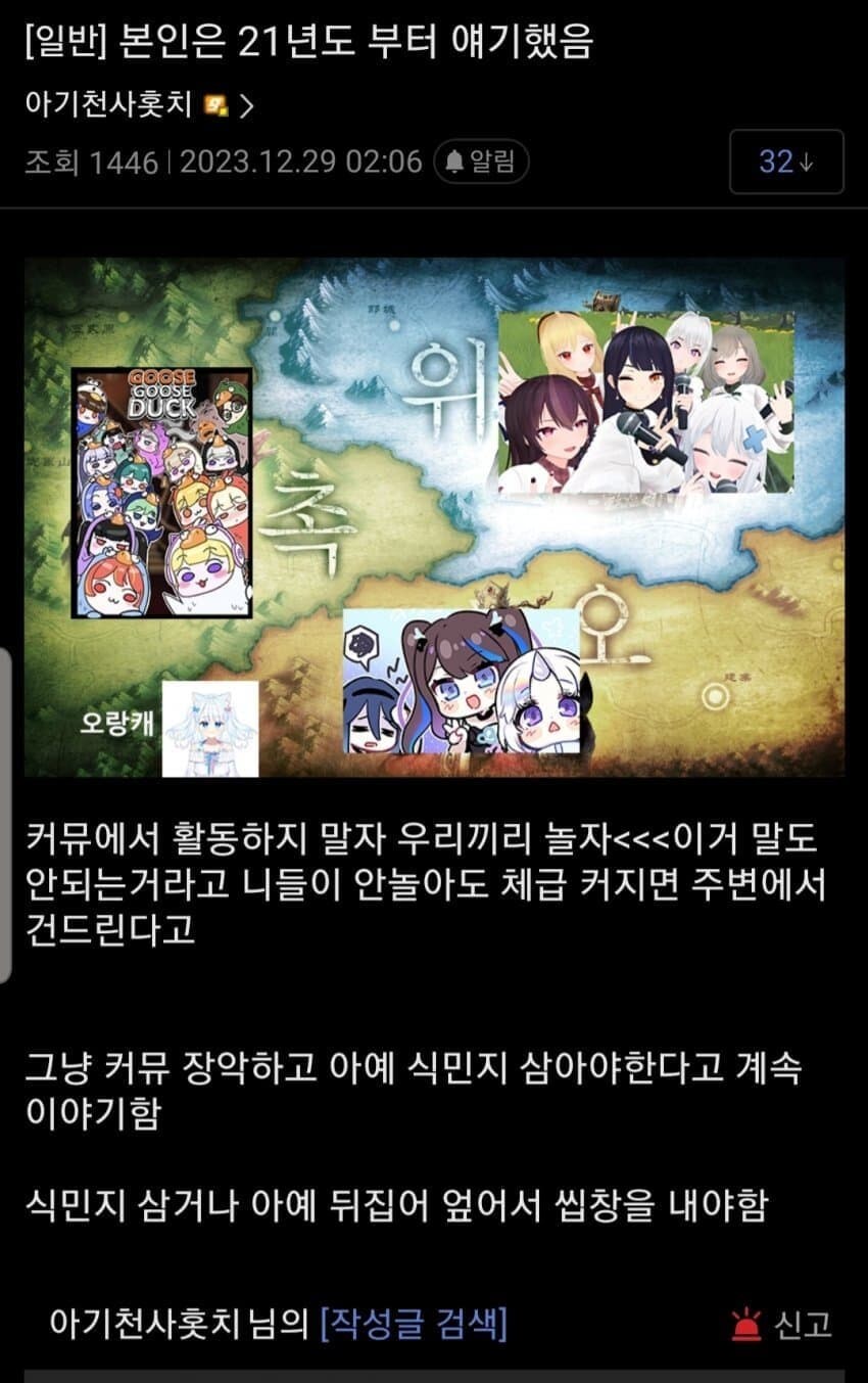 ㅇㅇㄱ) 그 팬덤이 온갖 커뮤를 씹1창내고 다닌 이유_1.jpg