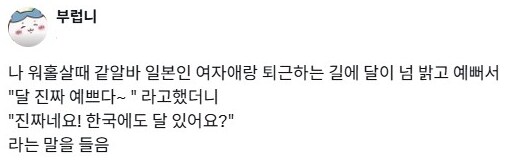 일본 가면 은근 자주 듣게 되는 말.jpg_3.png