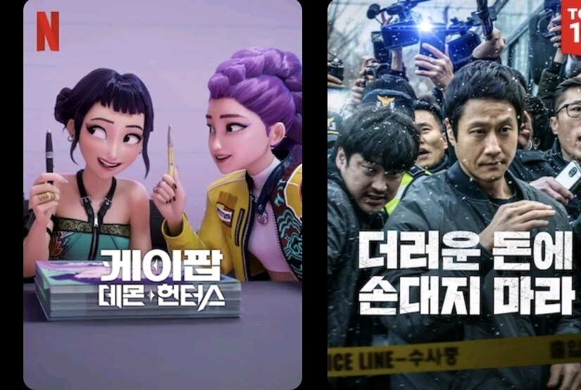 데몬 헌터스 진짜 폰트가 이상하긴 하다_1.jpg