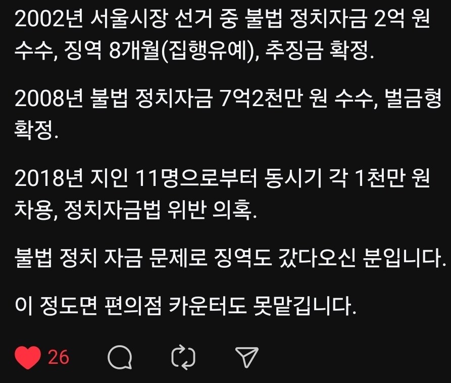 어느 한 유저의 김민석에 대한 일침_1.jpg