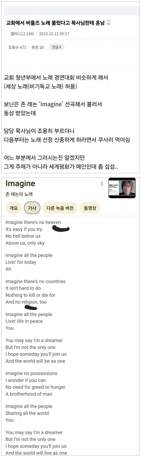 목사: 교회에서 비틀즈 노래 부르지 마라._1.jpg
