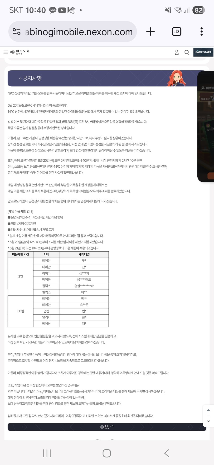 마비m)복사버그 어제부터있던거 맞아?_1.jpg