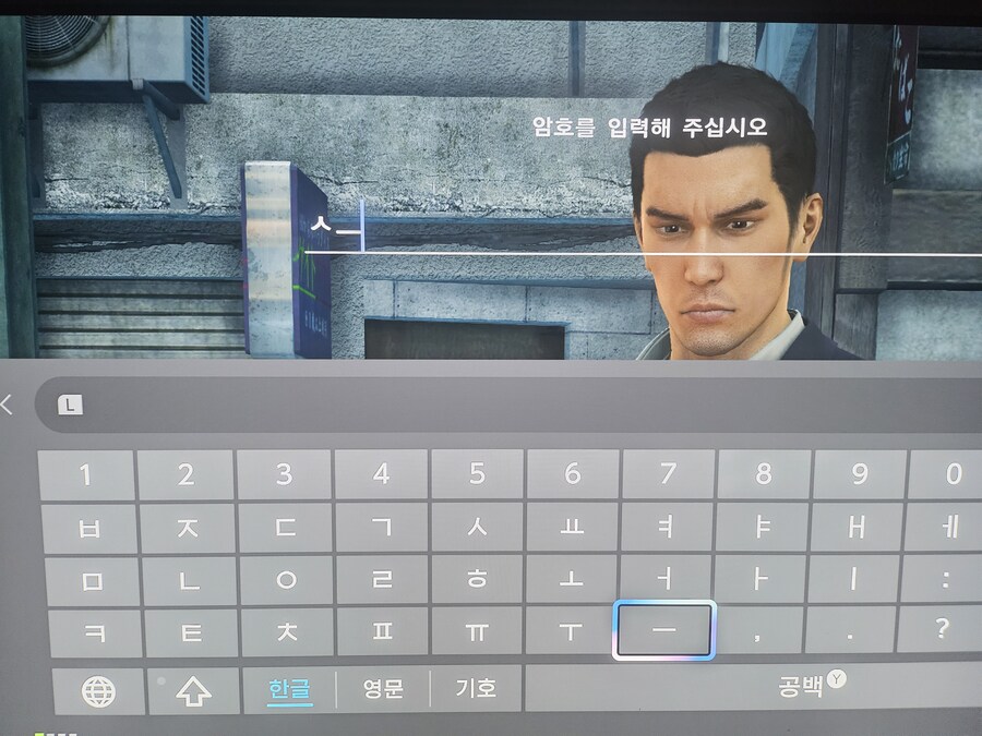 용과같이 제로 암호 버그?_1.jpg