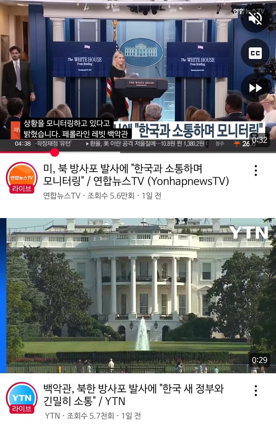 백악관: 북 방사포 관련 한국과 긴밀 소통 중_1.jpg
