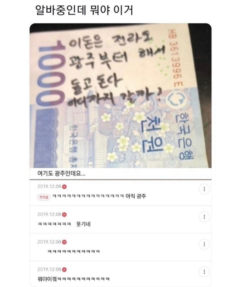 아직 전라도 광주 못벗어남_1.jpg