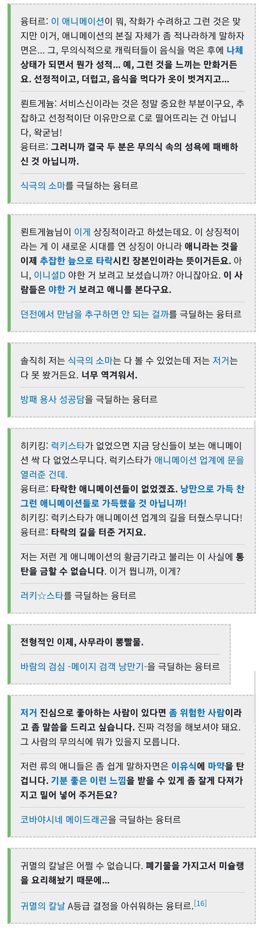 ㅇㅇㄱ) 나무위키 천안문 근황_2.jpg