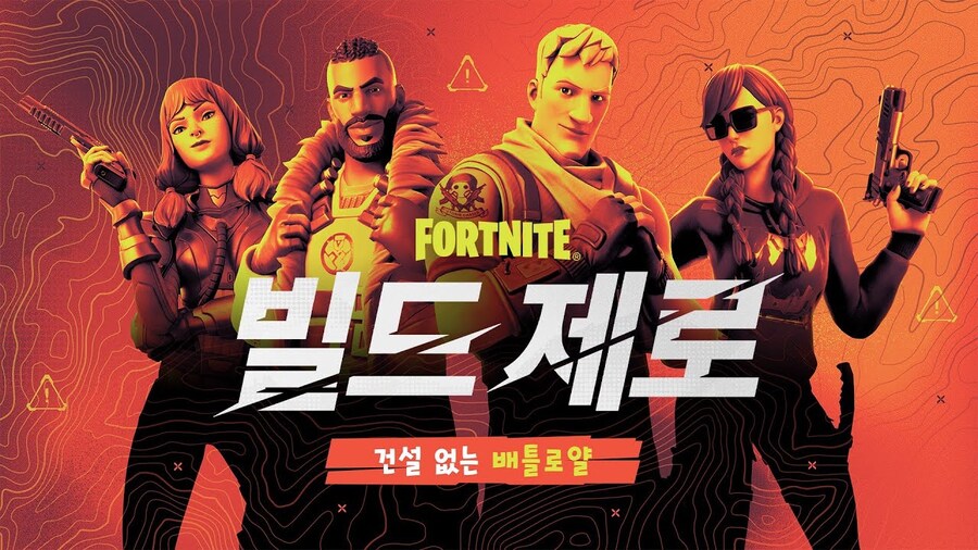 포트나이트 얘기 나올때마다 건설 때문에 못하겠다 하지만_1.jpg