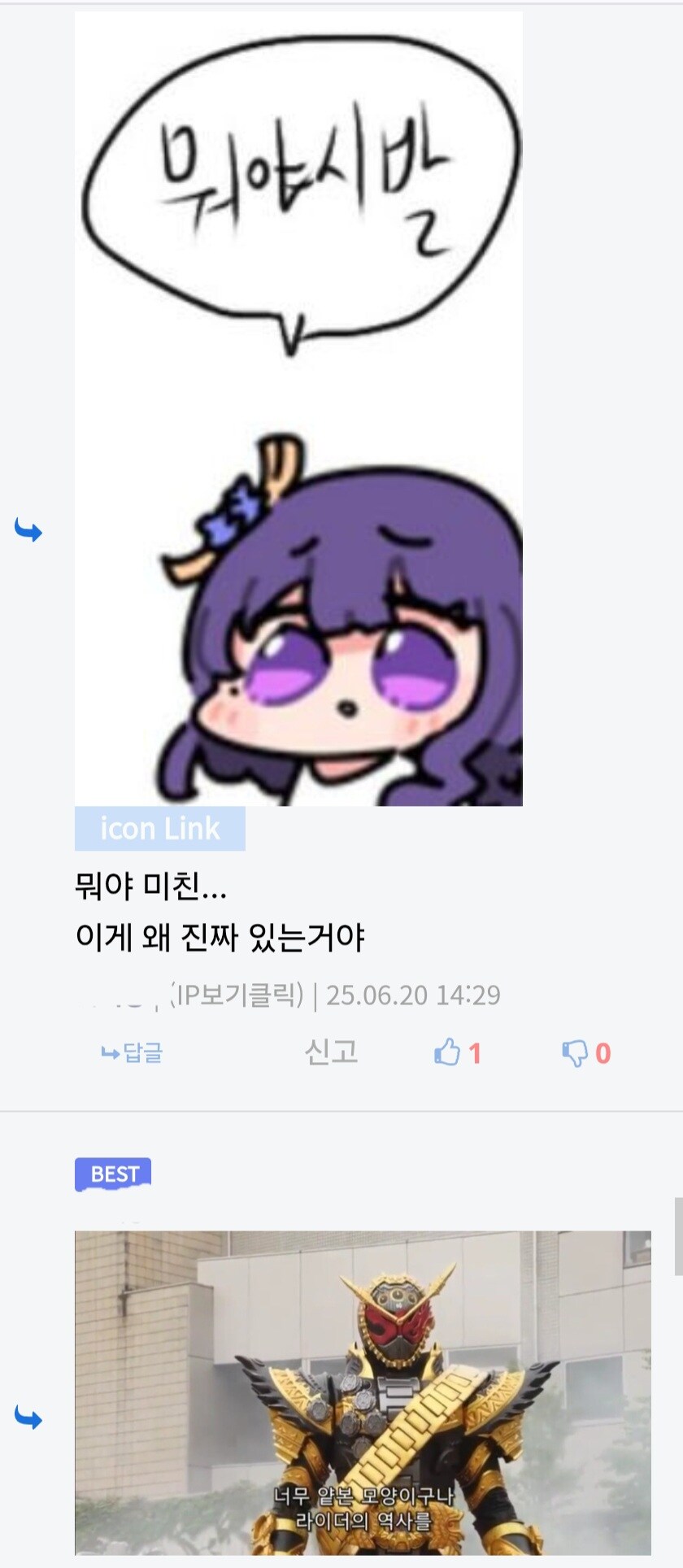 감자튀김 라이더는 뭔데 ㅋㅋㅋㅋㅋㅋㅋㅋ 햄버거라이더도 있겠다 ㅋㅋㅋㅋ_2.jpg