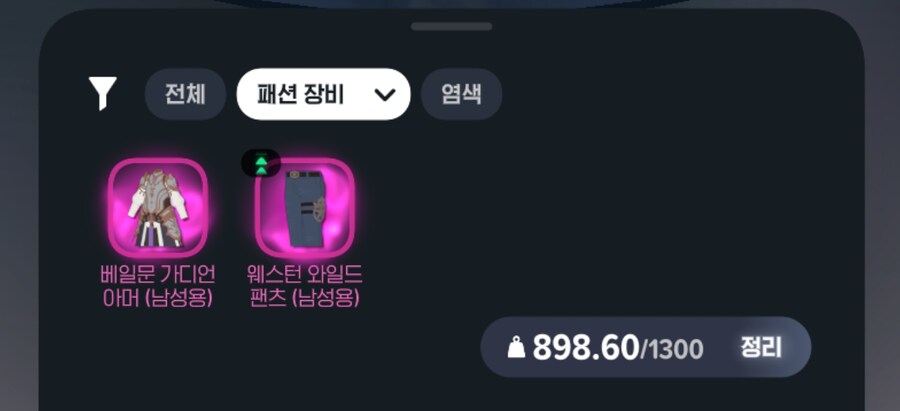 마비M) 아직도 에픽 바지 안 고쳤네_1.png