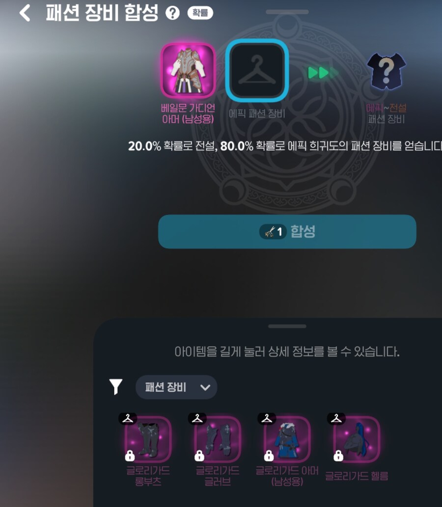 마비M) 아직도 에픽 바지 안 고쳤네_2.png