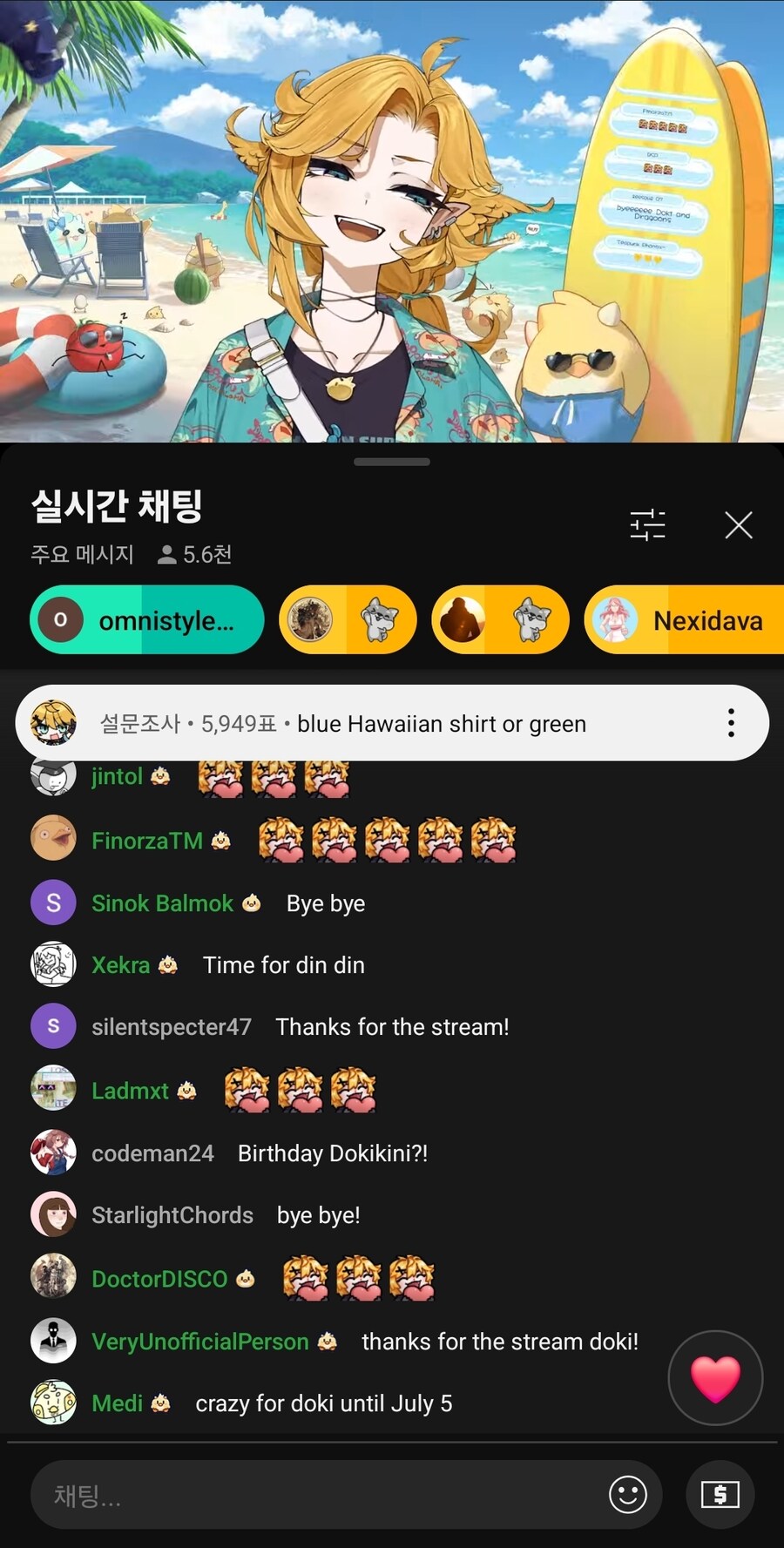 버튜버) 딱 오전근무 끝나자마자 도키 방종하네_1.jpg
