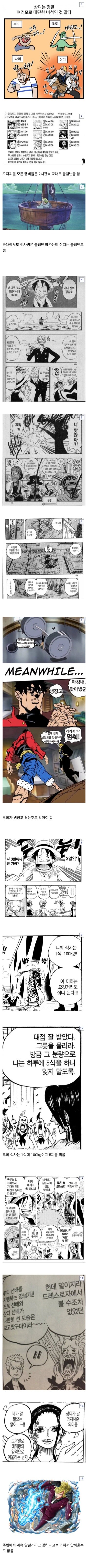 상디가 정말 대단한 녀석인 이유_1.jpg