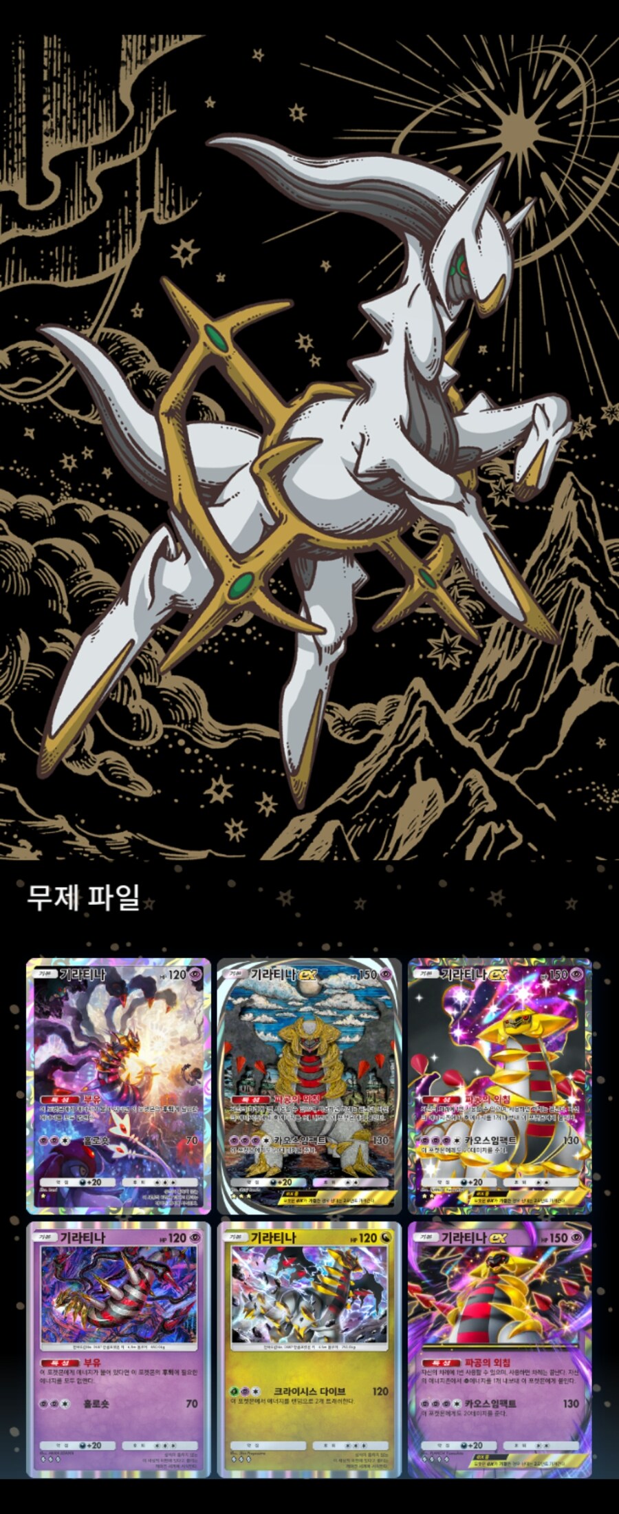 포켓몬카드) 기라티나 다모았다_1.jpg