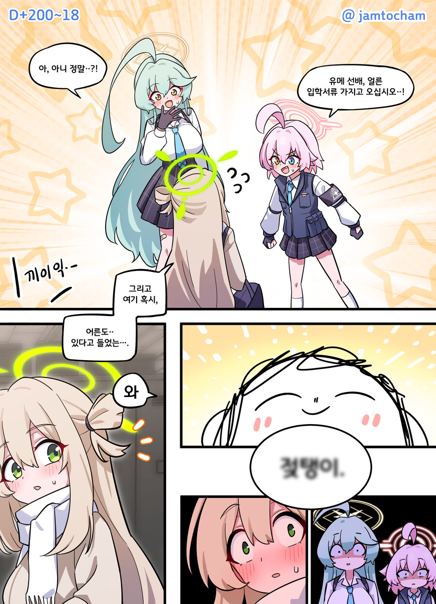 블루아카)센세가 흑섬 맞는 .manwha_2.jpg