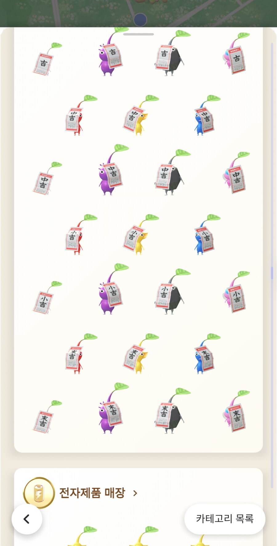 피크민) 신사 데코 다 모음ㅋㅋㅋㅋ_2.jpg