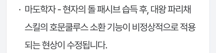 던파) 대파호문 자꾸 사라지길래 보니_1.jpg