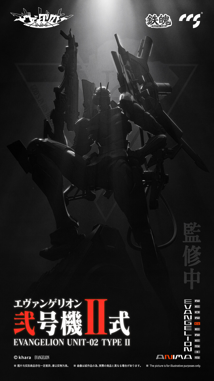 [CCS토이즈] 에반게리온 ANIMA - 에바 2호기 2식 티저_1.jpg