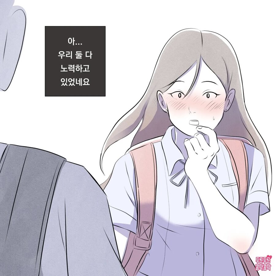 등교하다 만난 이상형에 손주까지 생각하는 만화_7.jpg