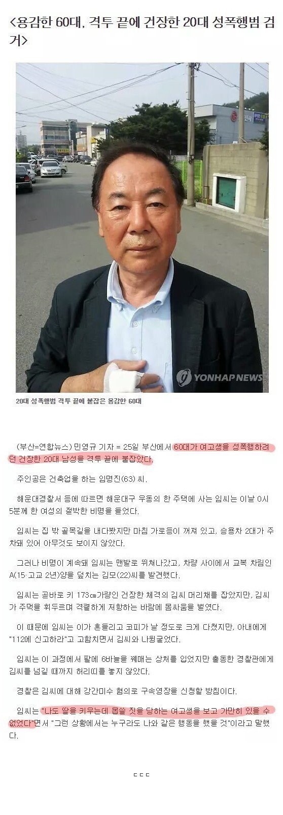 "딸 같아서 그랬다"의 좋은 예시_1.jpg