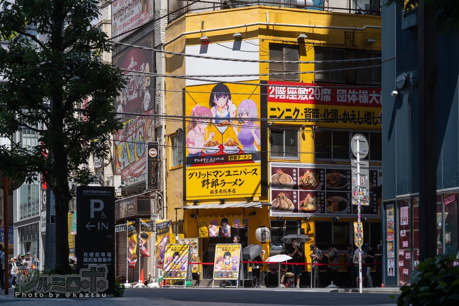 그리드맨) 아키바 라멘집 콜라보 하나보네_1.jpg