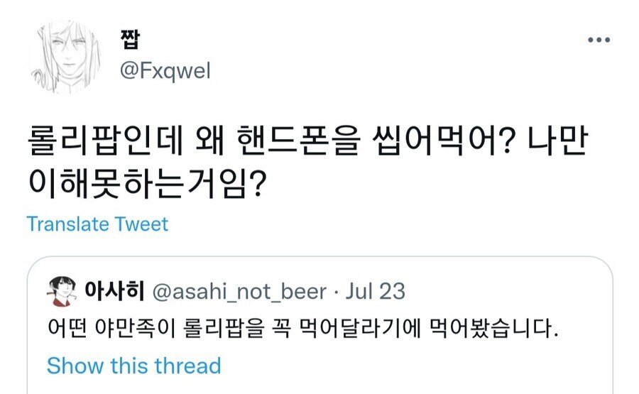 "롤리팝을 먹어주세요!"_2.jpg