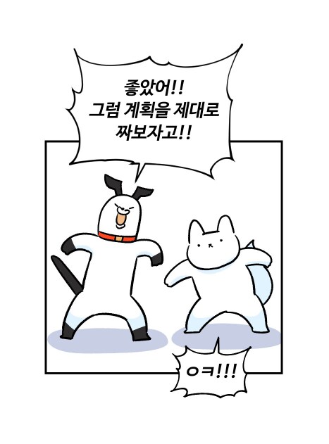 의외로 완벽한 해외여행 계획_1.png