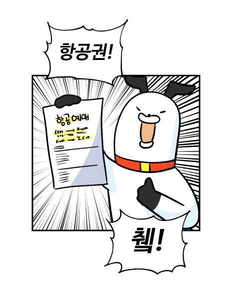 의외로 완벽한 해외여행 계획_2.png