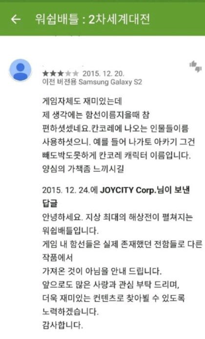 해전 게임이 칸코레를 베꼈다고 분노하는 리뷰_1.jpg