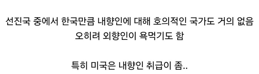 의외로 내향인들에게 천국 수준이라는 국가.jpg_3.jpg