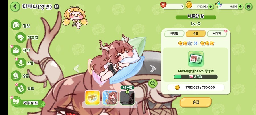 트릭컬) 게임이 재미있어졌다!!!!!_3.jpg