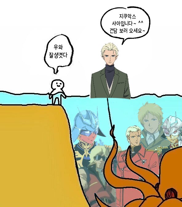 건담 지쿠악스에서 샤아의 존재의의_1.png