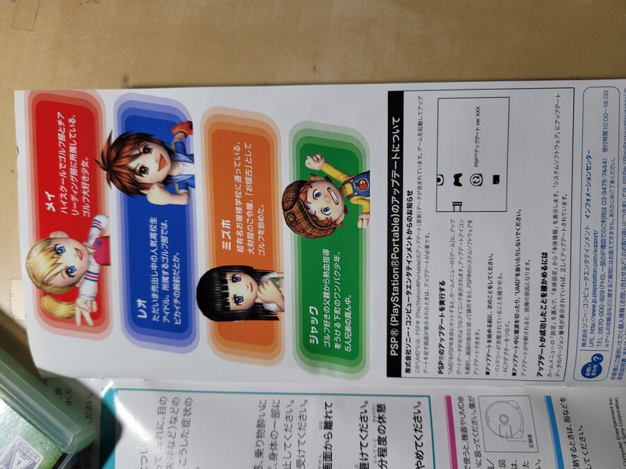 모두의 골프 2 포터블_4.jpg