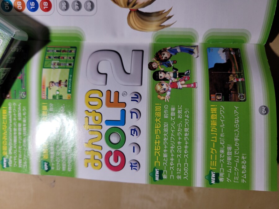 모두의 골프 2 포터블_5.jpg