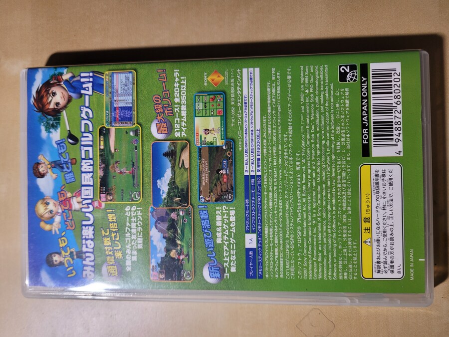 모두의 골프 2 포터블_9.jpg