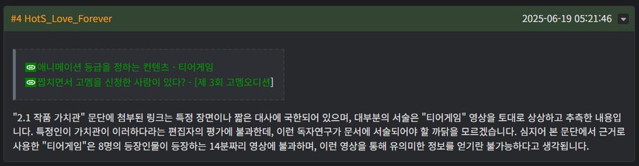ㅇㅇㄱ)ㅇㅌㄹ 어록 관련 문단 삭제된거면 논란으로 다시 넣으면 되는거 아님?_1.png