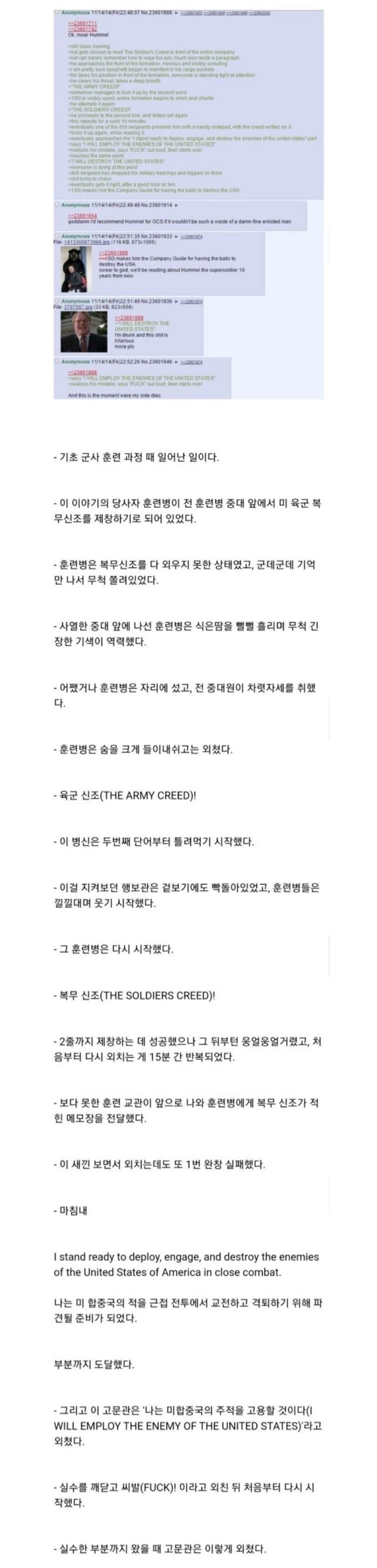 복무신조 못 외우던 고문관 썰._1.jpg