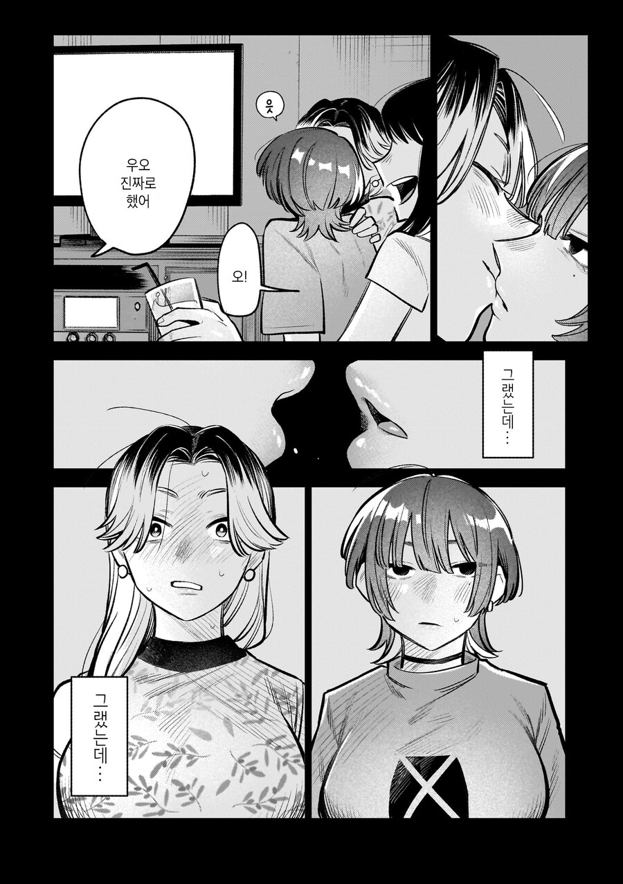 여자끼린 노카운트니까! manhwa_2.jpg