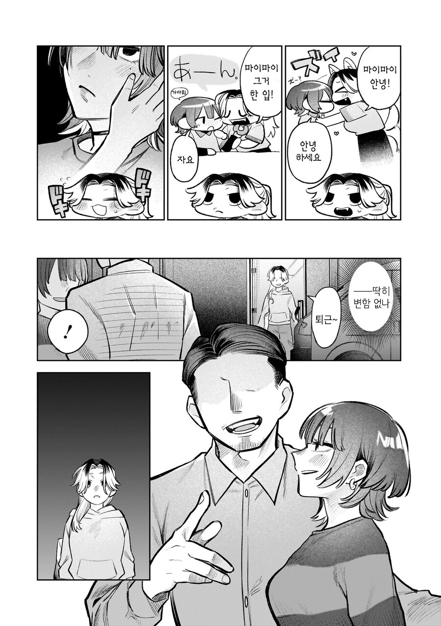 여자끼린 노카운트니까! manhwa_8.jpg