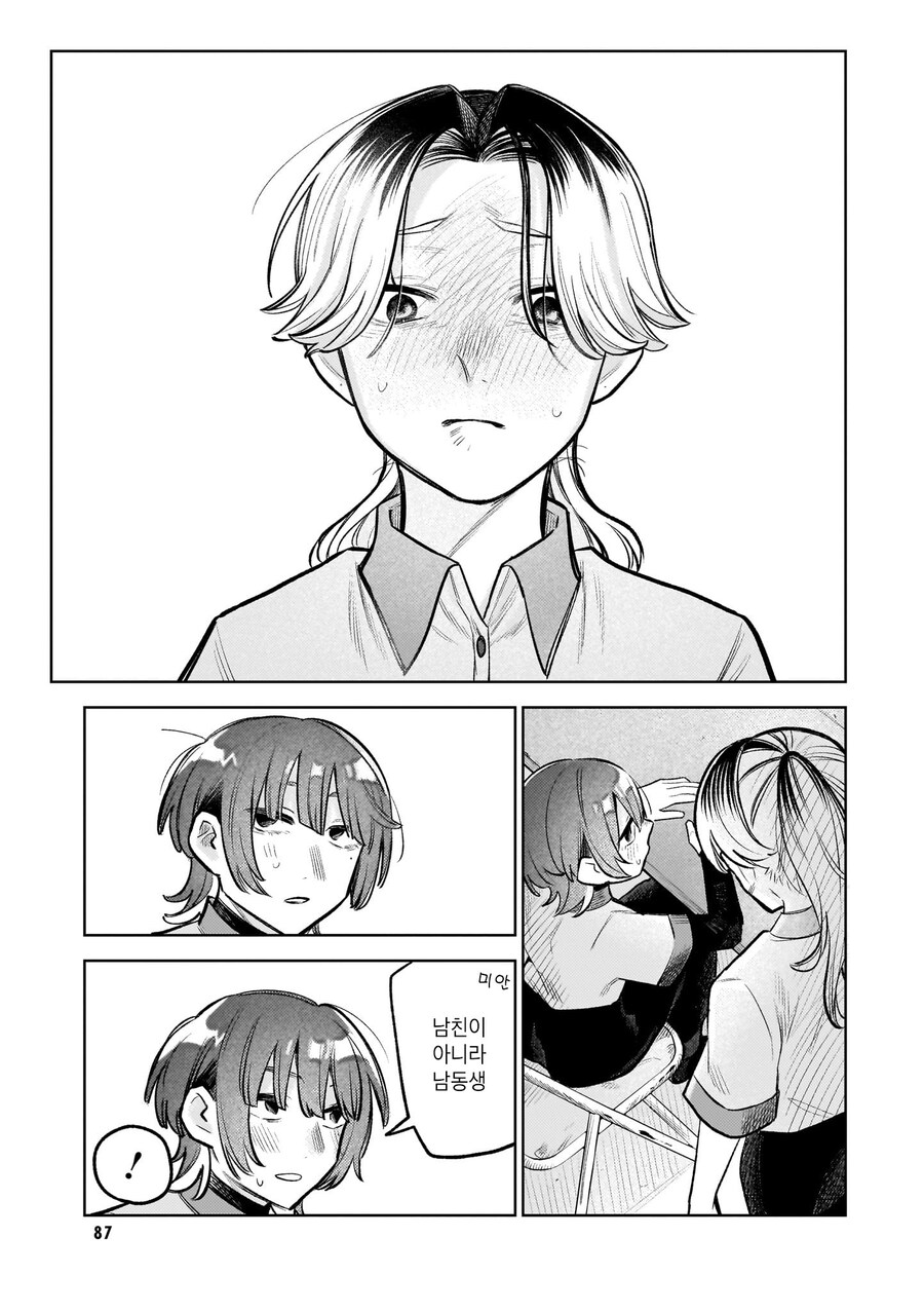 여자끼린 노카운트니까! manhwa_11.jpg
