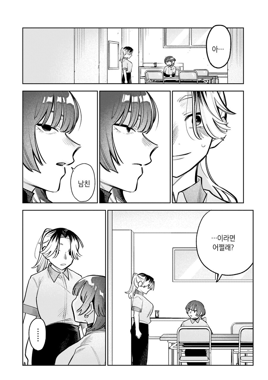 여자끼린 노카운트니까! manhwa_10.jpg