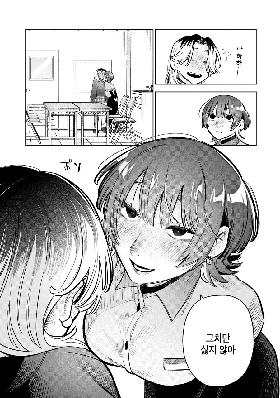 여자끼린 노카운트니까! manhwa_21.jpg