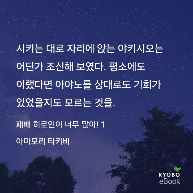 패배히로인) 주인공이 생각하는 패배히로인 중 하나_1.jpg